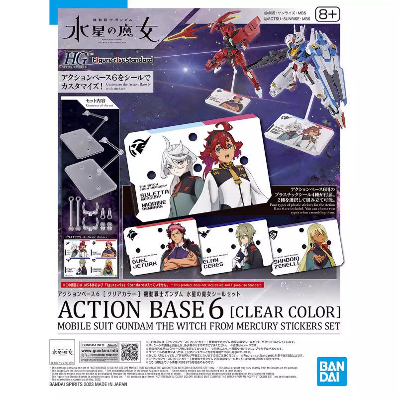 Bandai Model Gundam Hg - بانداي أنيمي HG FRS الساحرة من