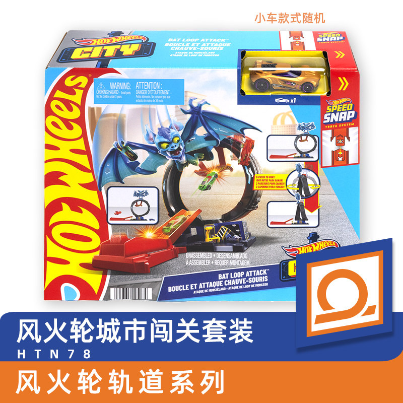 Hot Wheels Car Track Sets - سيارة لعبة هوت ويلز، مجموعة مسار